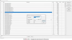 Справочник: материалы калькуляций в FORRA.price