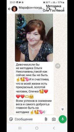 Марафон, чат ♡ Похудеть.
Марафон. Меню.