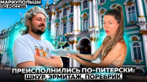 САНКТ-ПЕТЕРБУРГ 3.0 - ГОРОД, КОТОРЫЙ НЕ СПИТ!
