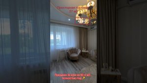 Продажа 3х ком квартиры 92,4 м2 ,  Лермонтова д 49 а