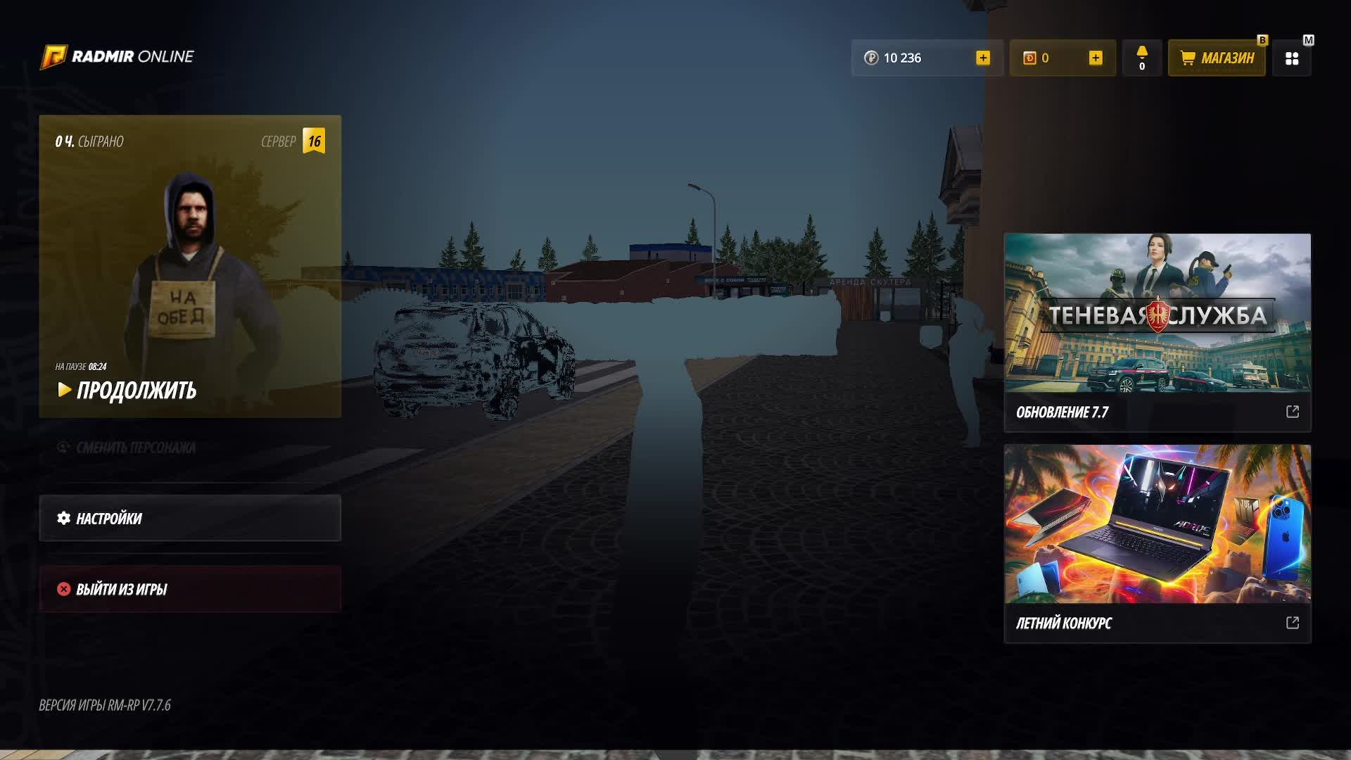 Продолжаем играть в Радмир РП! Коллаба с frolik! смотреть онлайн