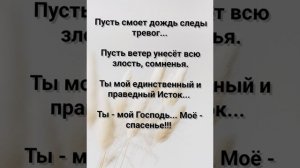 "НУЖДАЮСЬ В БЛАГОДАТИ Я ТВОЕЙ!" Слова, Музыка: Жанна Варламова