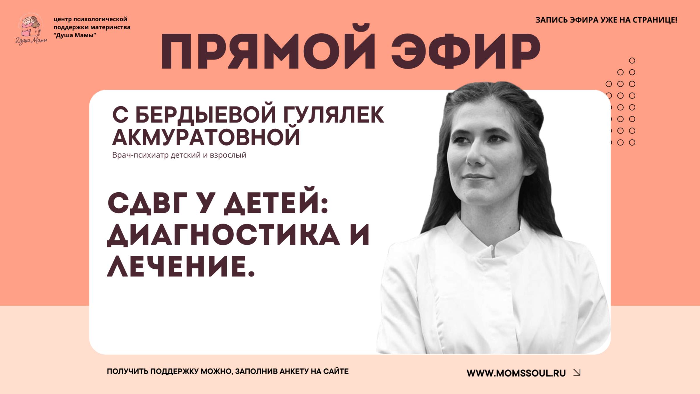 Синдром дефицита внимания и гиперактивности (СДВГ) у детей или РДВГ.