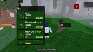 Новая обнова в 99 ночей  лесу обзор с Kirill26K