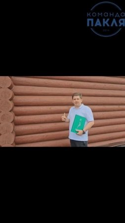 Тёплый шов. ДО/ПОСЛЕ. Технология нанесения. Команда ПАКЛЯ. Вместе теплее #теплыйшов #стройка #сруб