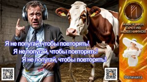 ФЕЛИЧИТА. Портрет мошенника из глубинки.Телефонное мошенничество