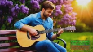 ДУШЕВНЫЕ ДВОРОВЫЕ ПЕСНИ ПОД ГИТАРУ