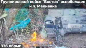 ГРУППИРОВКА ВОЙСК ВОСТОК ОСВОБОДИЛА НАСЕЛЁННЫЙ ПУНКТ МАЛИЕВКА В ДНЕПРОПЕТРОВСКОЙ ОБЛАСТИ   В р...