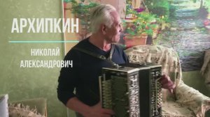 В ГОСТЯХ У ГАРМОНИСТА БЫВАЛИ?