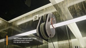 Робот мойщик Vollwerk