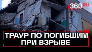 День траура объявили в Саратовской области. Число жертв взрыва газа в жилом доме выросло до семи