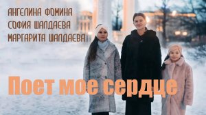 Христианское пение