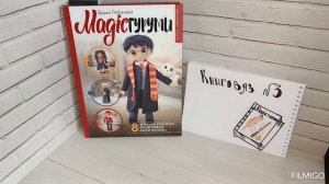 влог Подарки в победе ,ваза фигуристая
,начала новый марафон книговяз готовые работы в марафоне