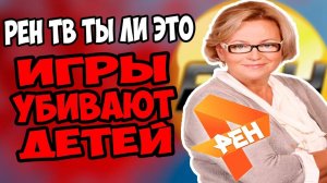 marazm - ИГРЫ УБИВАЮТ ДЕТЕЙ