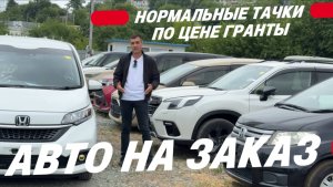 В РОССИИ ГРАНТЫ А У НАС ТОЙОТЫ И ХОНДЫ ЗА ЭТИ ДЕНЬГИ