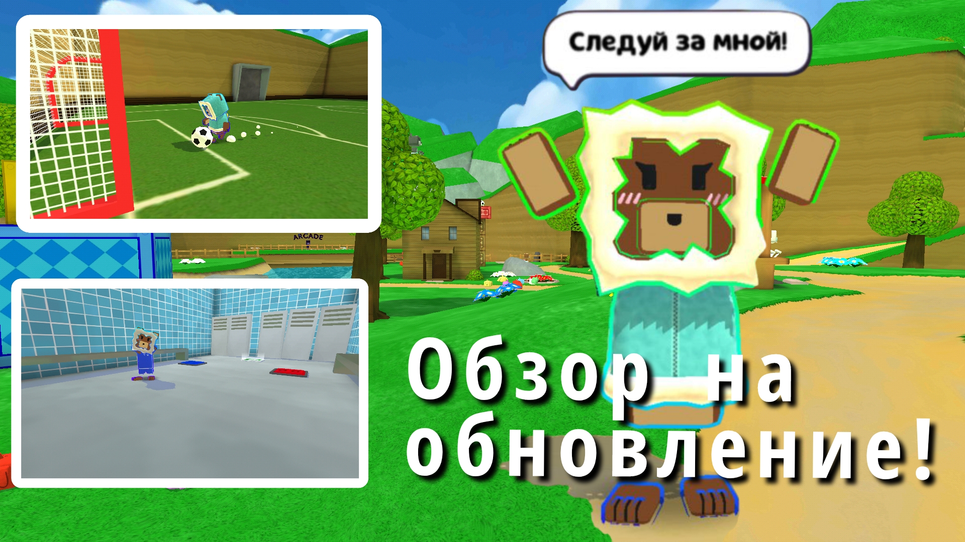 Обзор на обновления | 12.0.0 в Super bear adventure 🌈 смотреть онлайн