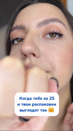 Новая баночка очищающей пасты, проверена временем! 👍Артикул на WB #234577722 
Ozon #1664064287