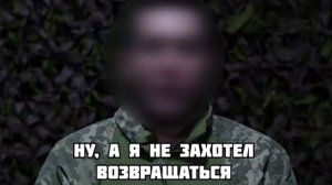 Когда свои хуже врага- ВСУшник, расстрелявший своих побратимов вышел к нашим и сдался в плен ...