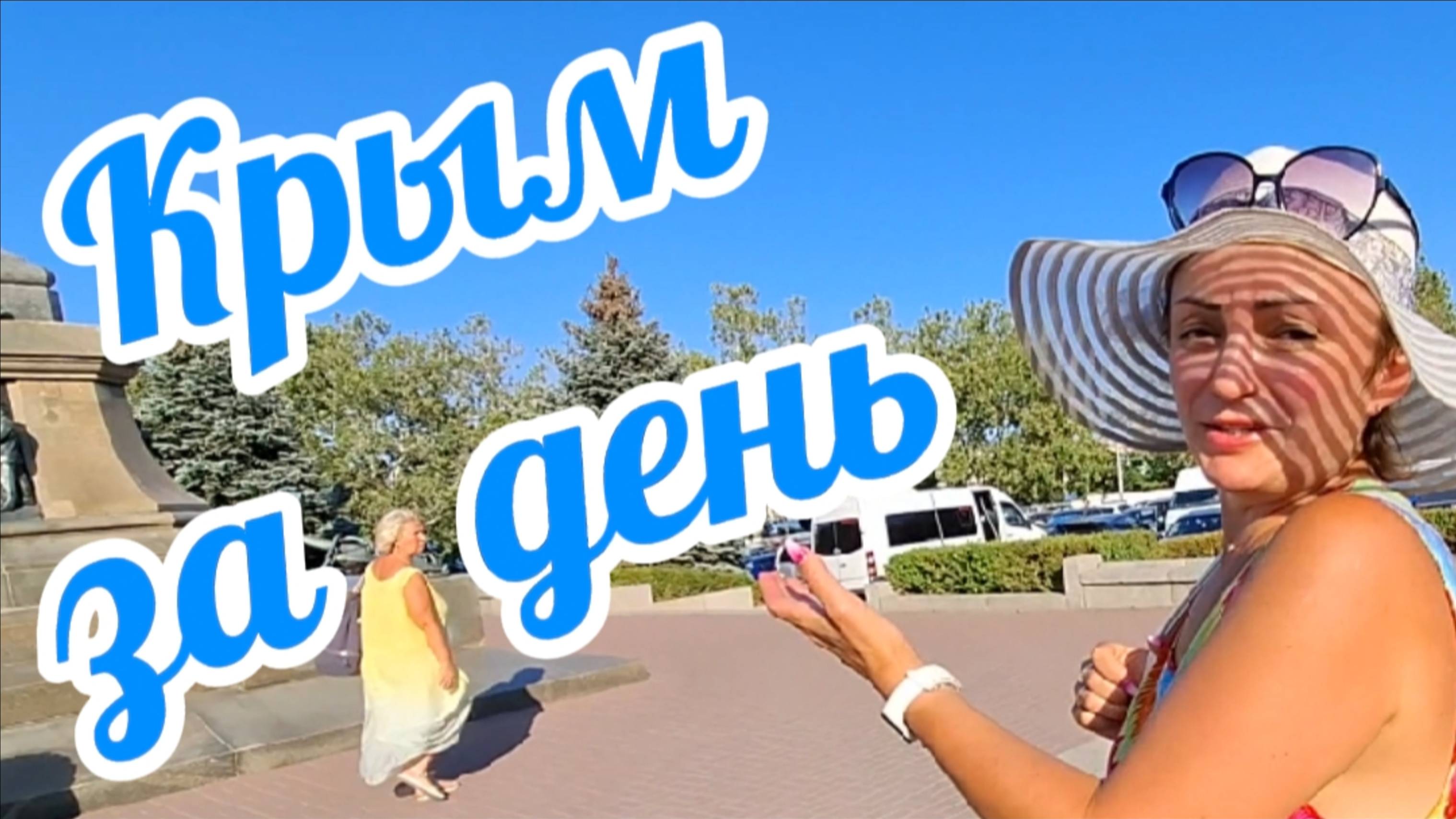 Крым за один день: популярная экскурсия, остановки и цены