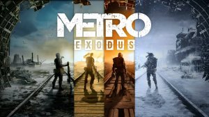 Metro EXODUS Enhanced Edition прохождение часть 3