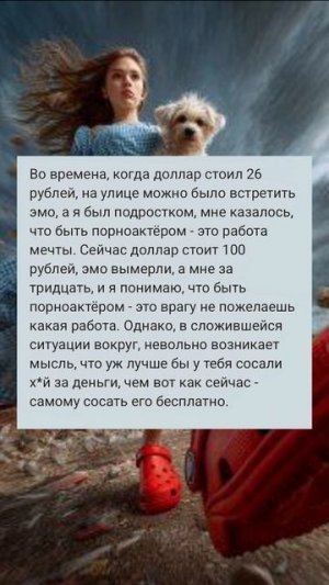 Истории 5секунд+