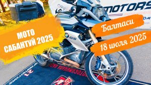 "Мото-Сабантуй 2025", Балтаси
