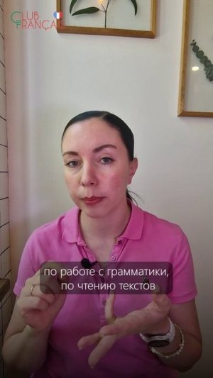 🌟ЗАВТРА СТАРТ ЧЕЛЛЕНДЖА "21 ДЕНЬ С ФРАНЦУЗСКИМ"!