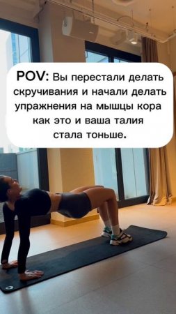 Перестаньте делать скручивания на пресс