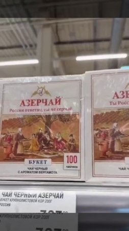 "Азерчай" в России теперь выпускают с предупреждениями !!!