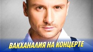 Новости Шоу-Бизнеса 🔥 Лазарев оказался в центре скандала в Сочи