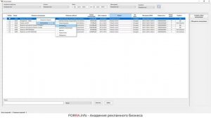 Журнал калькуляций в FORRA.price