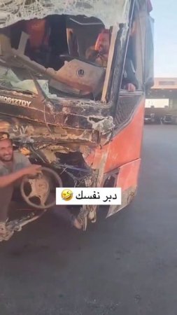Автобус 🤣