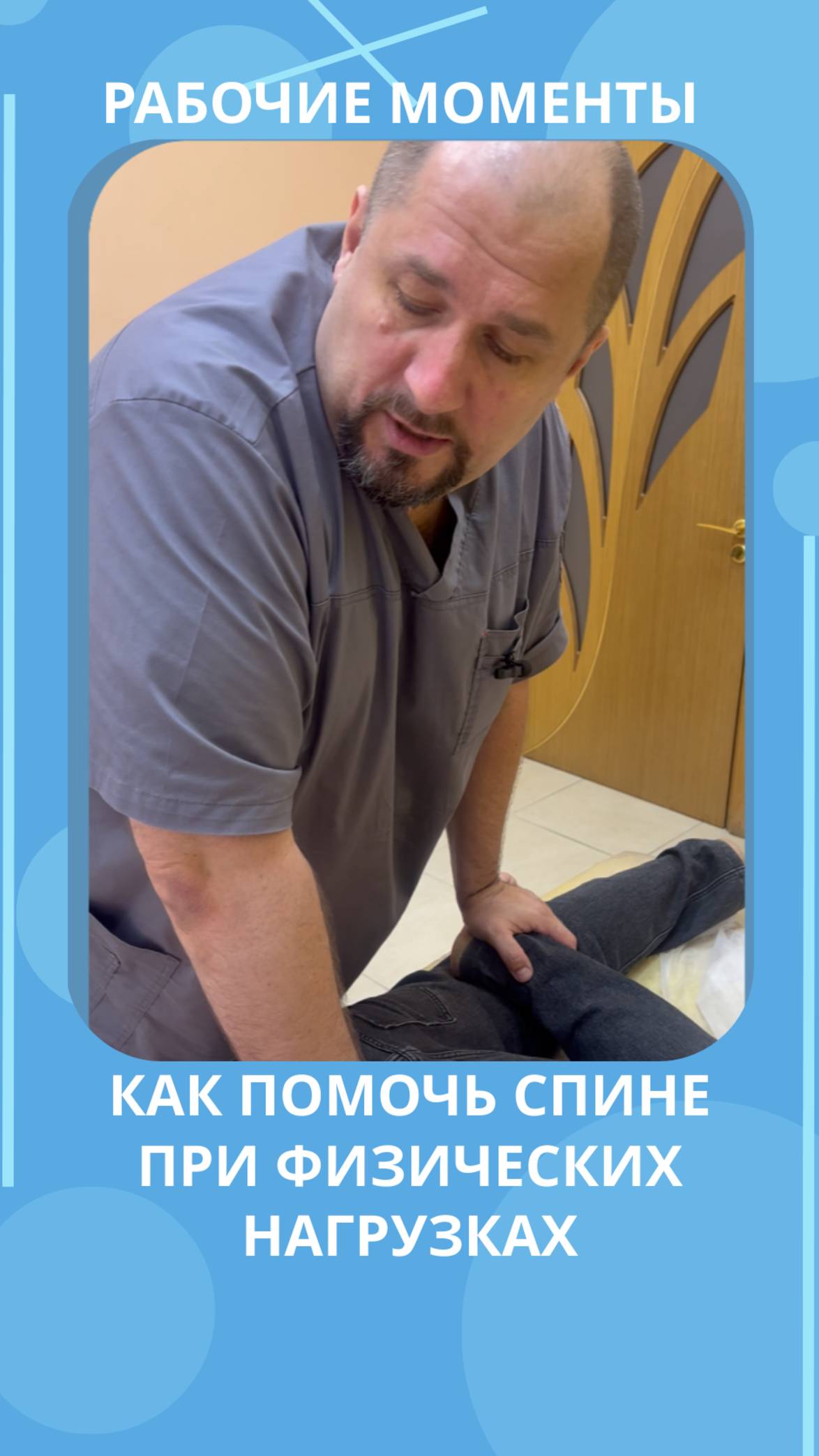 Корсет: защита для вашей поясницы — на стройке, в дороге и при нагрузках смотреть онлайн