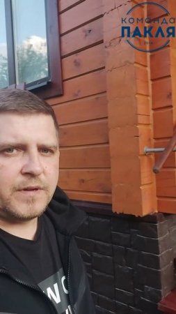 Тёплый шов дома из бруса с углами герметиком - Команда ПАКЛЯ