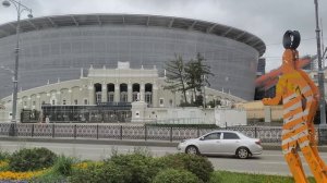 Екатеринбург Арена