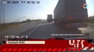 ЧП. Итоги 26.07.2025