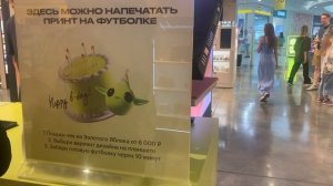 Краснодар до 27.07 Золотое яблоко