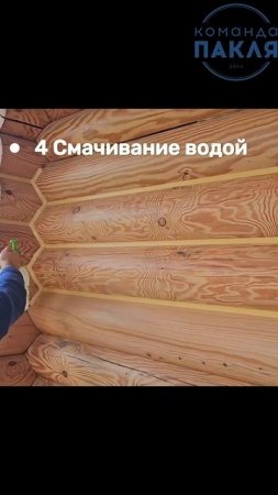 Видеообзор Тёплого шва. Углы! С инструкцией по нанесению - Команда ПАКЛЯ