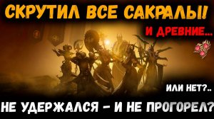 Старк пошел во все тяжкие и опять с крутился под 0! И не пожалел! | Watcher of Realms