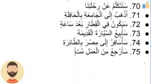 Начните сейчас! Арабский язык для начинающих. Урок 152. Контрольная работа, часть 3