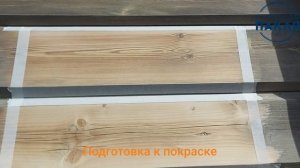 8 оттенков серого! Подбор цвета покраски на доме из бруса - Команда ПАКЛЯ & REMMERS