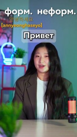 5 БАЗОВЫХ ФРАЗ в Корейском языке
