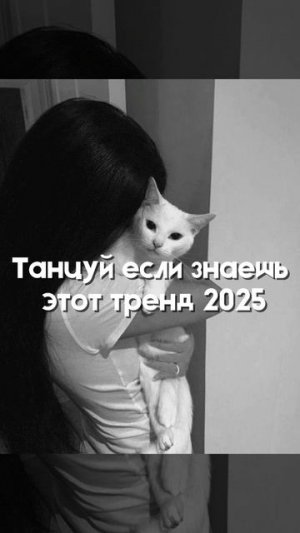 Танцуууй