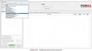 Справочник: работа станков с ЧПУ в FORRA.price