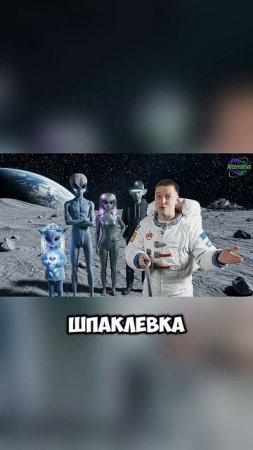 Осваивал Луну И Нашел Друга