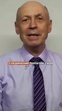Как убрать боль в спине за 10 минут?