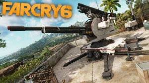 ЗЕНИТНОЕ ОРУДИЕ "ЙОТА" ВОЗДУШНОЕ ПРОСТРАНСТВО ОСВОБОЖДЕНО | ПРОХОЖДЕНИЕ FAR CRY 6 БЕЗ КОММЕНТАРИЕВ