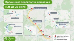 В течение трех дней между "Саларьево" и "Потапово" в Москве не будет движения