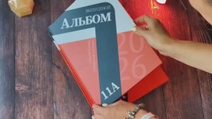 Стильный выпускной альбом для 11 класса