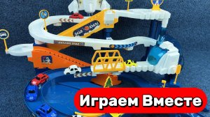 ИГРУШКИ МУЛЬТИКИ ДЛЯ ДЕТЕЙ 🚗 АСМР СБОРКА ГОНОЧНОЙ ТРАССЫ ДЛЯ КРУТЫХ МАШИНОК
